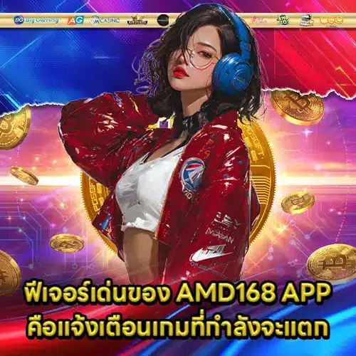 AMD168 APP (1) AMD168 APP (1)