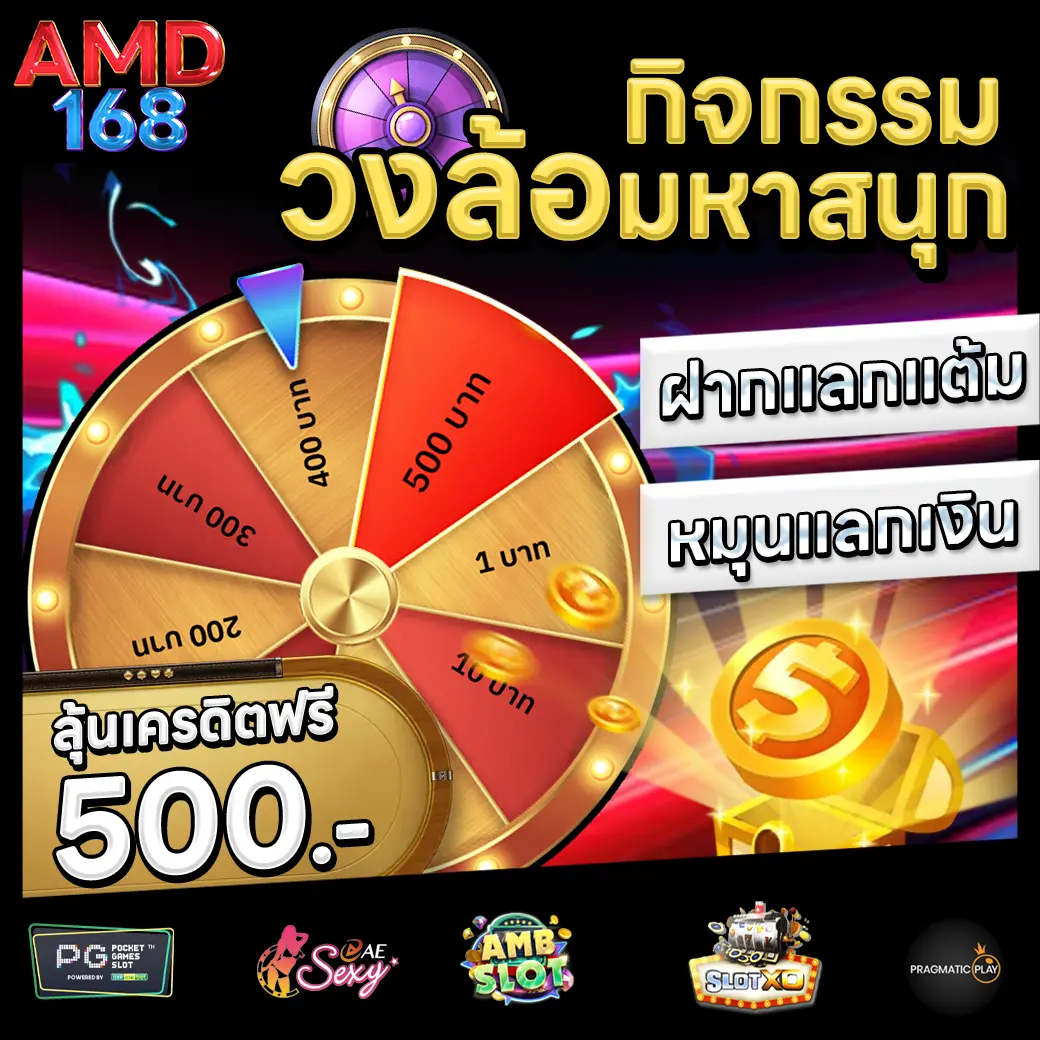 AMD168 Promotion 3 AMD168 Promotion 3